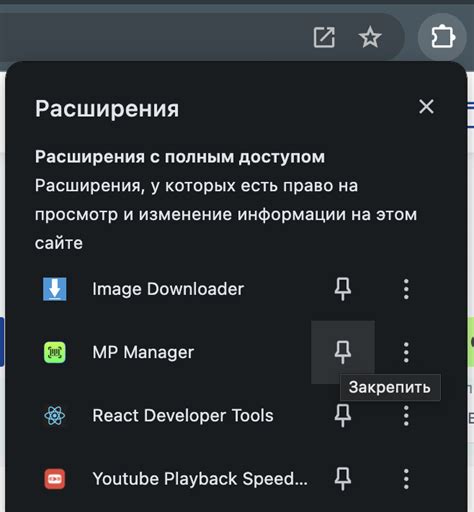 Скачайте расширение для браузера
