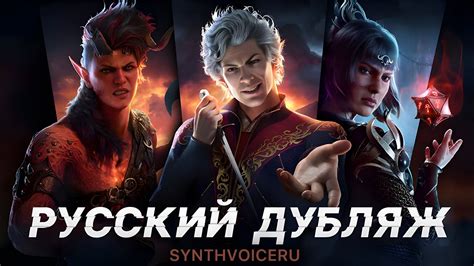 Скачайте русскую озвучку