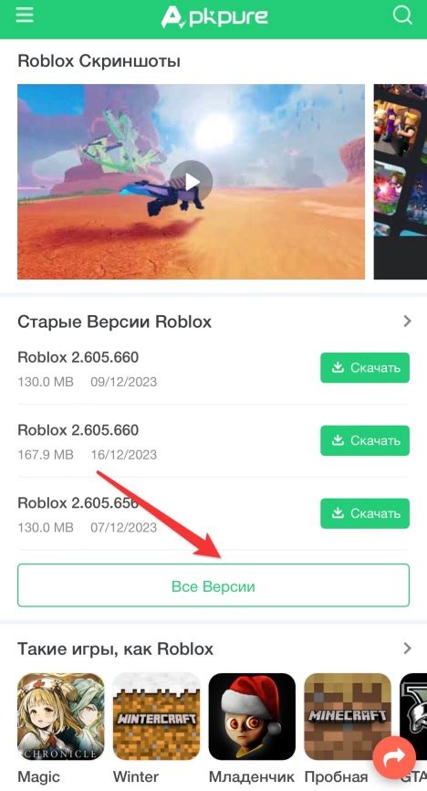 Скачайте старую версию игры