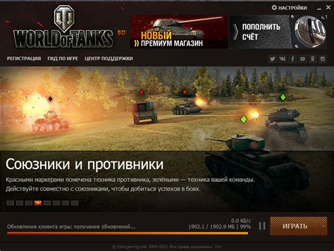 Скачайте HD клиент World of Tanks