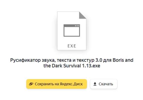 Скачиваем русификатор