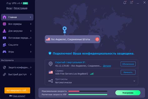 Скачивание бесплатного сервера
