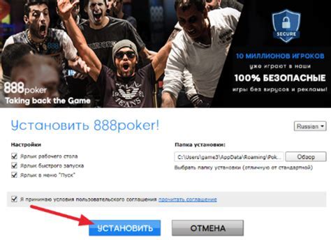 Скачивание и установка клиента