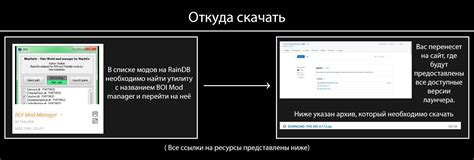 Скачивание и установка BepInEx