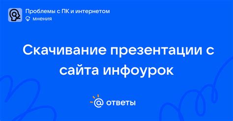 Скачивание карты с сайта