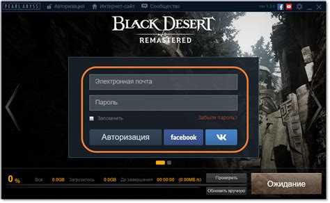 Скачивание клиента игры Black Desert