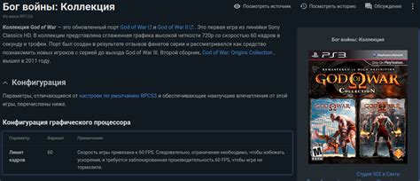 Скачивание эмулятора Playstation 3 и установка
