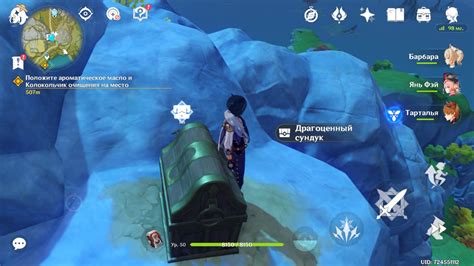 Скрытие сундука