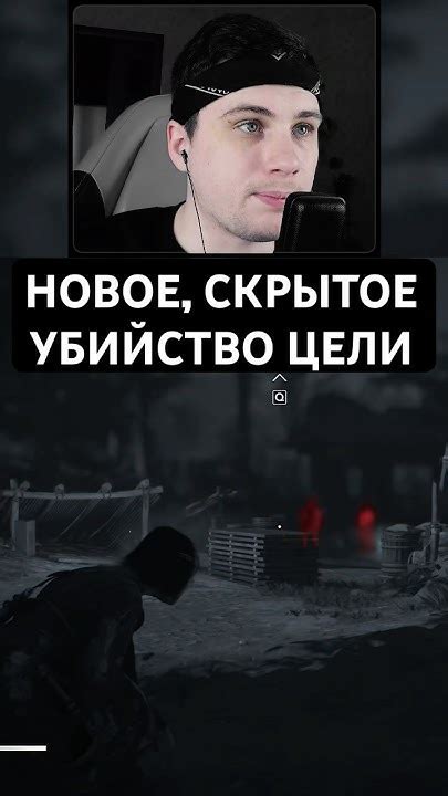 Скрытое убийство из лука