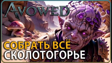 Скрытые локации и уникальные предметы