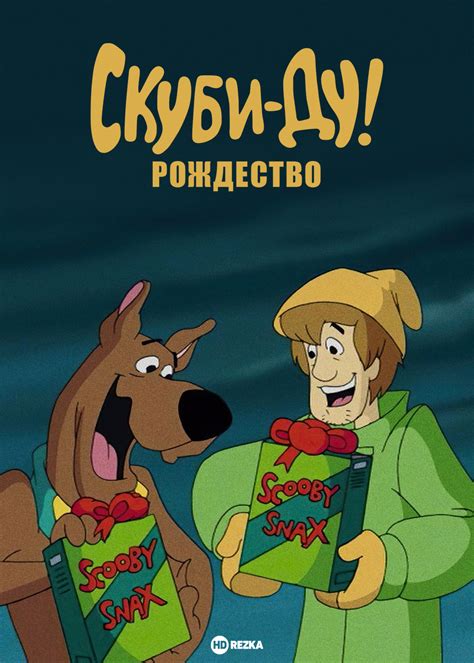 Скуби-Ду и другие секреты Острова Сулани