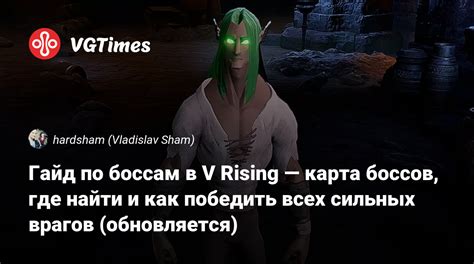 Сложности игры: как преодолевать боссов и супер-врагов