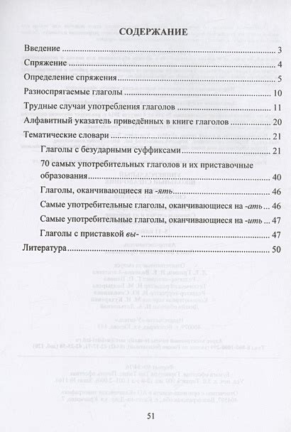 Сложные случаи ломки шмоток и их решение