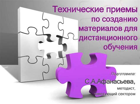 Сложные технические приемы
