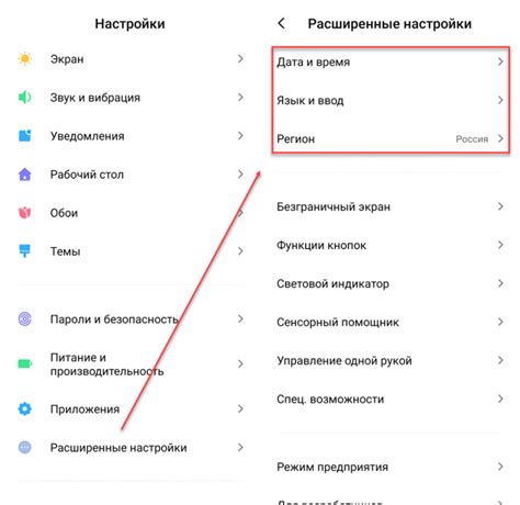 Смена региона в настройках