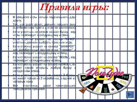 Смена стенда в процессе игры