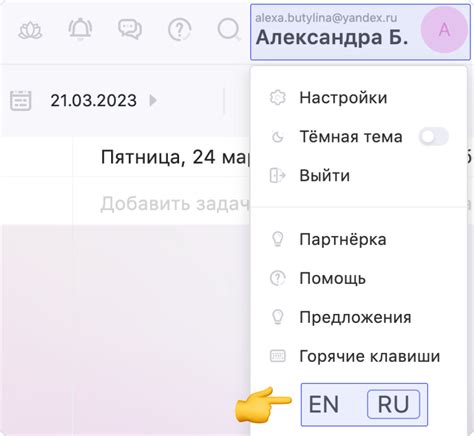 Смена языка текста и дублирующих сообщений