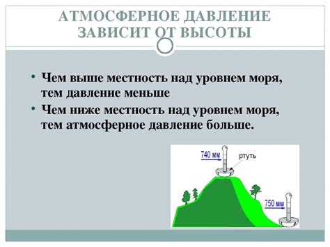 Смерть моба в зависимости от высоты