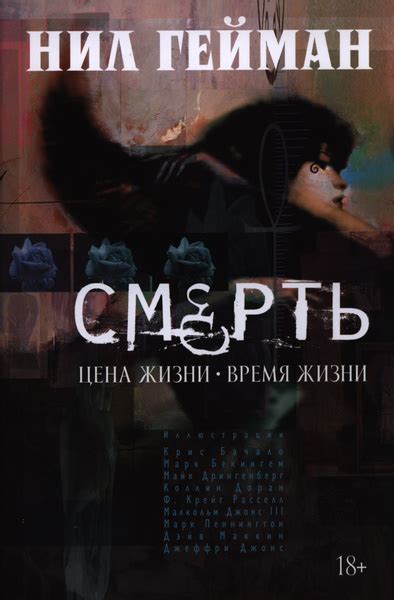 Смерть от сифонирования жизни