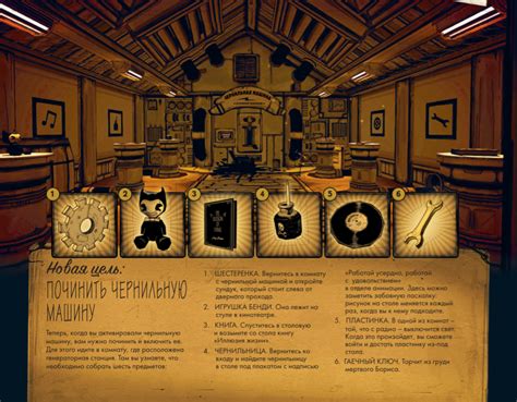 Соберите все необходимые предметы для квеста
