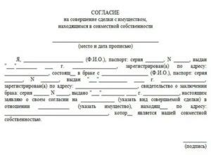 Совершение сделки