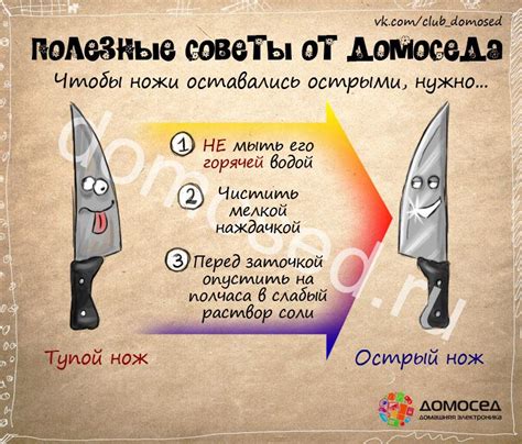 Советы