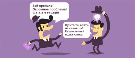 Советы для борьбы с непредвиденными ситуациями