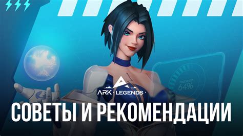 Советы для игроков: