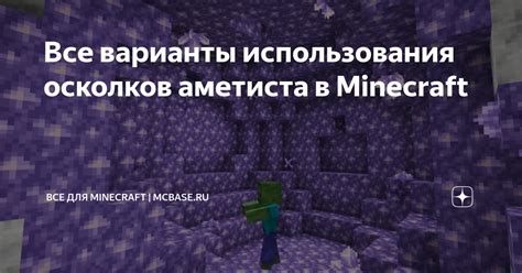 Советы для использования фоторамки в Minecraft