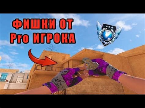 Советы для лучшей игры