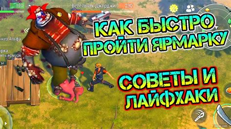 Советы для новичков: как быстро пройти сложные уровни