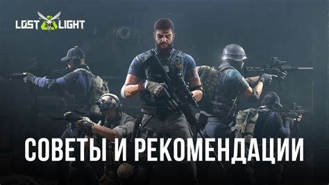 Советы для победы на высших уровнях