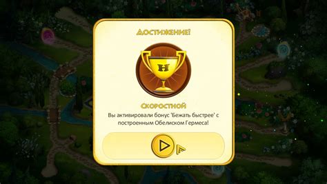 Советы для прохождения бонусных уровней