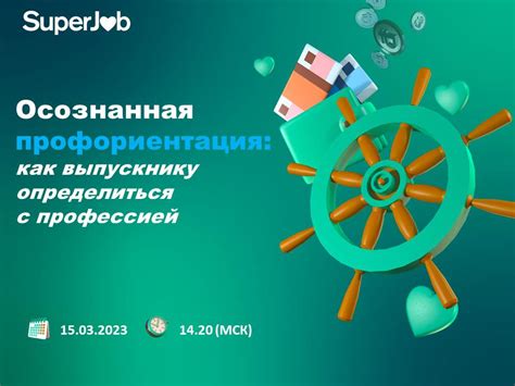 Советы для прохождения карьеры