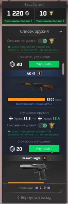 Советы для улучшения характеристик оружия