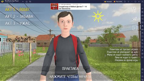 Советы для успешного прохождения игры "Побег из больницы"