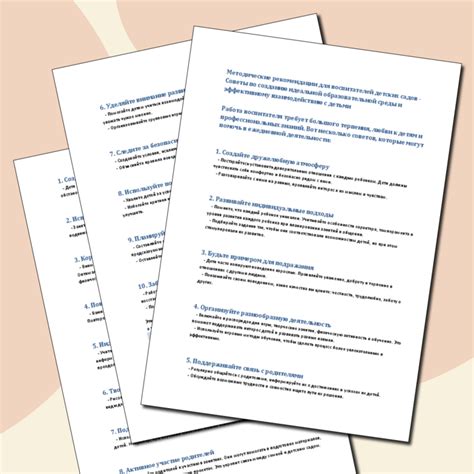 Советы и рекомендации по использованию модов