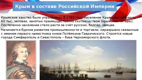 Советы и секреты назначения Наместника Империи