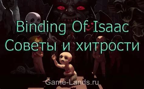 Советы и хитрости в прохождении игры с различными вариантами концовок