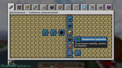 Советы и хитрости игры Sevtech Ages