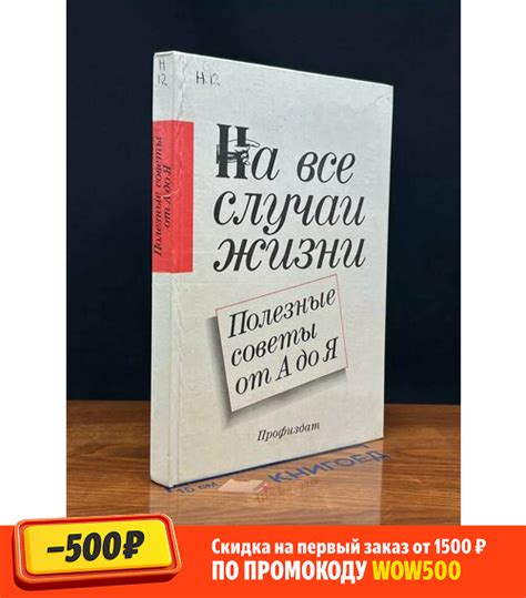 Советы на все случаи жизни: от боссов до головоломок