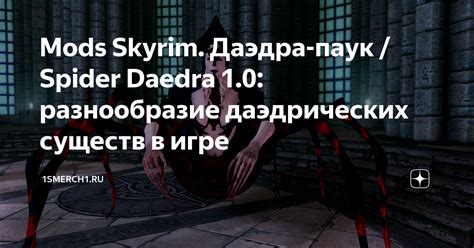 Советы от профессионалов по игре за даэдра