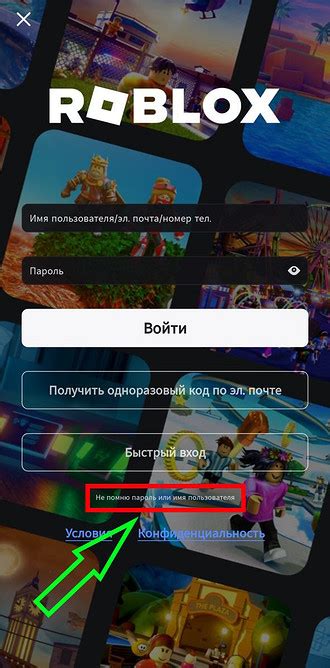 Советы по безопасности аккаунта Роблокс