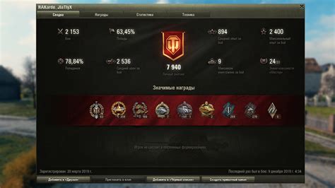 Советы по безопасности аккаунта в World of Tanks