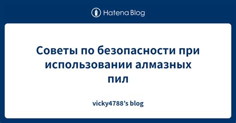 Советы по безопасности при использовании двухэтапной авторизации