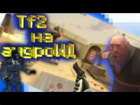 Советы по безопасности при установке модов на Team Fortress 2
