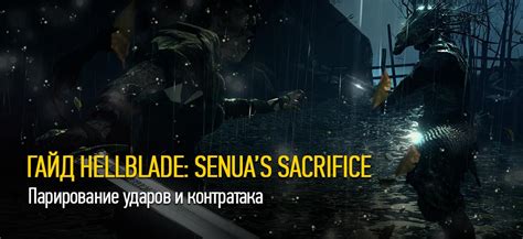 Советы по битвам с боссами