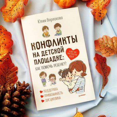 Советы по взаимодействию с персонажами