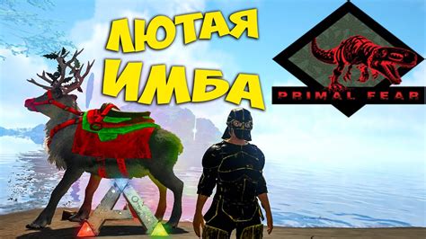 Советы по выживанию в моде Primal Core