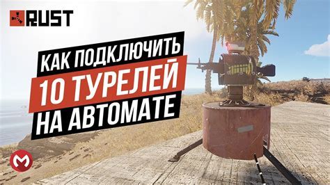 Советы по использованию турели в игре 7 days to die